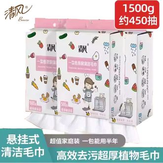 清风  悬挂式一次性厨房毛巾500克/180抽/包*3包【磨砂款】家用吸水不掉毛清洁毛巾一次性洗碗布巾