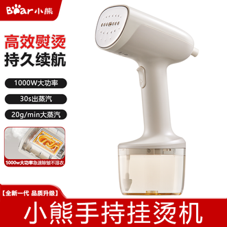 小熊/Bear  挂烫机熨斗熨烫机手持挂烫机电熨斗高效熨烫持久续航急速除皱不湿衣