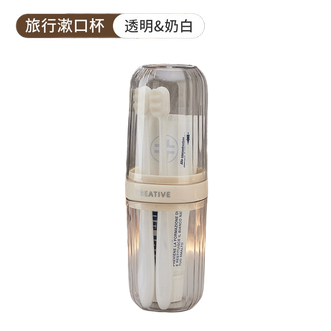 BDO  旅行杯子漱口杯刷牙杯牙具盒出差旅行必备神器宿舍游泳健身轻奢透明牙具盒-透明白【1个装】