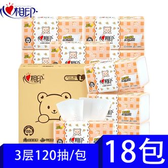心相印  婴儿抽纸/120抽x120抽/母婴可用大品牌更健康更放心