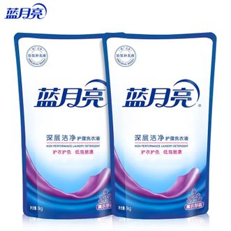 蓝月亮  深层洁净护理洗衣液组合：薰衣草香深层洁净护理洗衣液1kg×2袋 洁净衣物强效去污 洗衣液袋装补充装