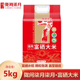 陇间柒月  柒月·富硒大米5kg 世界硒都优选稻种 米粒分明 颗颗清香 优质家庭煮饭大米