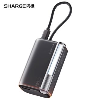 闪极/SHARGE  随行3移动电源10000mAh P3 45W快充