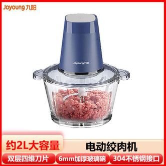 九阳/Joyoung  绞肉机多功能大容量家用玻璃内胆电动料理机搅拌