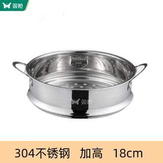 双枪（Suncha）  蒸屉 304不锈钢蒸笼蒸屉家用蒸架蒸格蒸片蒸锅加高加厚 18cm
