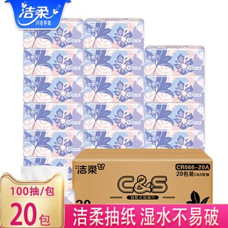 洁柔  抽纸100抽*20包可湿水面巾纸餐巾纸