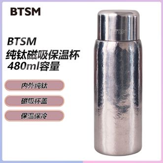 BTSM  纯钛磁吸保温杯480ml 强磁吸双盖设计倒置摇晃滴水不漏质感出众送茶实用保温杯