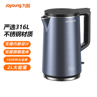 九阳/Joyoung  家用开水壶 2L内外双钢 316L不锈钢一体无缝内胆设计电水壶