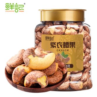 鲜记/xianjee  紫衣腰果348g/罐 每日坚果炒货 休闲食品 孕妇办公室小吃零食
