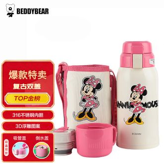 杯具熊（BEDDYBEAR）儿童保温杯带吸管316不锈钢双盖两用大容量儿童水杯壶600ml【3D联名款-复古米妮】