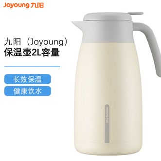 九阳/Joyoung  保温壶家用热水瓶保温瓶热水壶暖水壶2L容量304不锈钢暖瓶