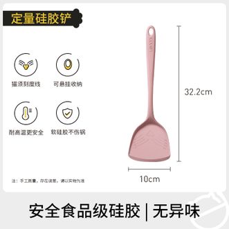 懒米  定量硅胶铲不粘锅专用耐高温家用厨房护锅锅铲食品级炒菜铲子