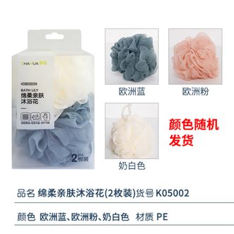 茶花  绵柔亲肤沐浴花 搓澡巾男女搓澡洗澡起泡网洗浴球澡花 2只装