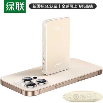 绿联/Ugreen  【3C认证可上飞机】30W快充充电宝双向快充10000mAh大容量移动电源便携适用苹果华为小米iPhone17等
