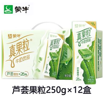 蒙牛  真果粒芦荟粒250g×12盒 优质生牛乳搭配芦荟果粒牛奶饮品营养美味 营养早餐下午茶搭档