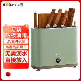 小熊/Bear  刀筷砧板多功能消毒机家用消毒刀架刀筷消毒机消毒烘干收纳一体刀具消毒紫外线消毒烘干机 快速烘干