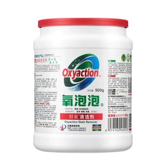 氧泡泡  鲜氧清洁剂500g/罐 颗粒家居厨房家用清洁剂强力去污