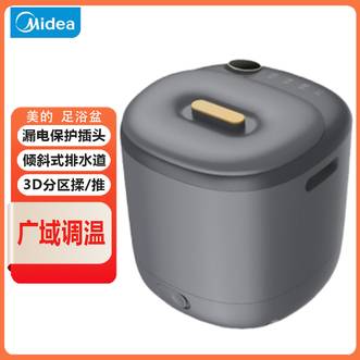 美的/Midea  足浴盆斜切式设计可拆电动按摩盘家用足浴器长辈礼物送礼推荐