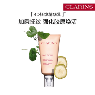 娇韵诗 抚纹身体乳175ml 精华乳抚纹霜紧致淡纹轻盈补水保湿 娇韵诗 抚纹身体乳175ml 精华乳抚纹霜紧致淡纹轻盈补水保湿