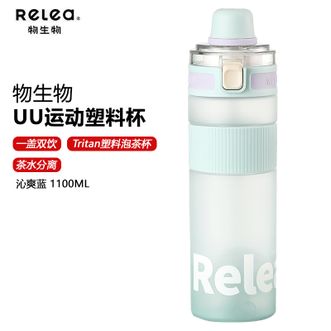 物生物  UU运动塑料杯1100mL 大容量水杯tritan塑料杯男女户外健身吸管杯运动水壶便携泡茶杯 沁爽蓝