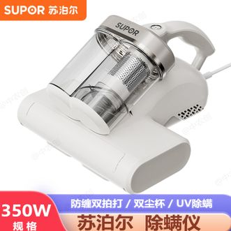 苏泊尔（SUPOR）  除螨仪紫外线杀菌除螨虫热风烘干除螨仪清洁机家用吸尘器