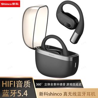 新科/Shinco  真无线开放不入耳耳挂运动跑步骑行通话蓝牙耳机零负重零压感GT31