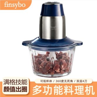 finsybo  多功能料理机2L绞肉机多功能绞馅打蒜器搅肉机快慢两档