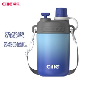 希乐（cille）保温杯女高颜值大容量儿童水杯子学生吸管杯咖啡杯316不锈钢水瓶光鲜蓝580ml