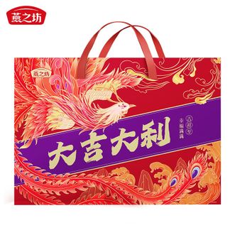 燕之坊  大吉大利礼盒470g 阿克苏小枣雪花银耳香菇桂圆干南北干货礼盒 煲汤干货食材 佳节送礼