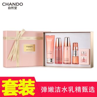 自然堂/Chando  弹嫩紧致抗皱臻选礼盒(洁水乳精)