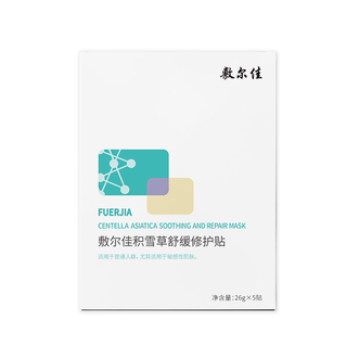 敷尔佳  积雪草舒缓修护贴 26g*5贴/盒