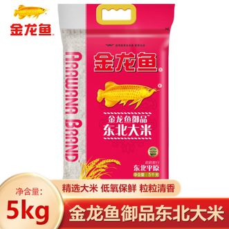 金龙鱼  御品东北大米5kg 黑土产地 米粒饱满粒粒清香 煮粥蒸饭家用 东北大米 5kg