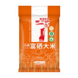 陇间柒月  六月富硒大米5kg松软可口真空锁鲜富硒大米