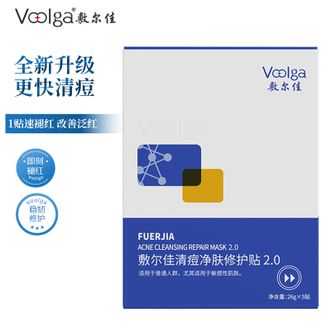 敷尔佳  祛痘面膜痘肌控油补水保湿26g*5贴 有效褪红提效清痘稳韧修护 清痘净肤修护贴2.0