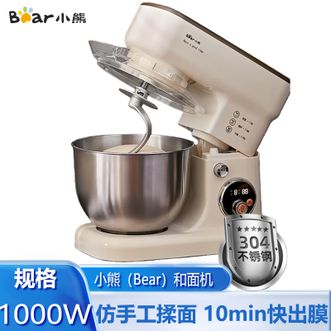 小熊/Bear  厨师机 家用5L多功能厨房和面机揉面机搅面机仿手工揉面 全自动打发奶油机面粉搅拌料理机