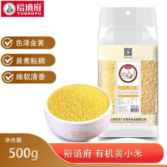 裕道府  有机黄小米500g小黄米月子米小米粥粗粮杂粮