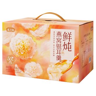 燕之坊  鲜炖燕窝银耳羹礼盒198g*6瓶DS2024