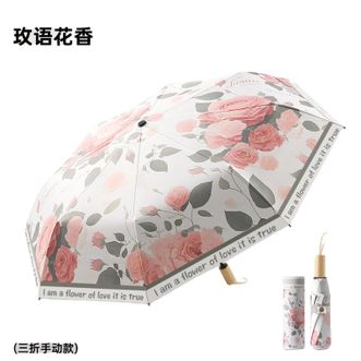 美度MAYDU   防晒防紫外线太阳伞 黑胶插画晴雨两用伞 8骨折叠实木柄雨伞 三折手动-玫语花香
