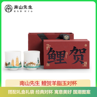 南山先生  鲤贺羊脂玉对杯创意文创陶瓷茶杯高颜值描金送礼礼盒装鲤贺对杯