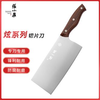 张小泉  家用菜刀炫系列切片刀切肉单刀菜刀D-51032100