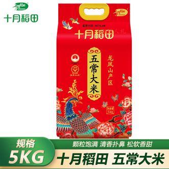 十月稻田  五常大米5kg粒粒饱满馥郁米香优质一等煮饭大米