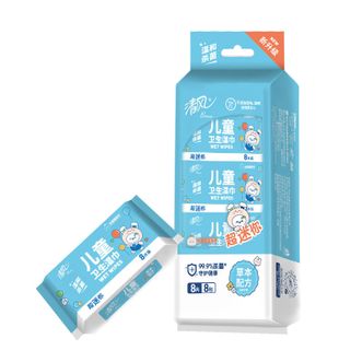 清风迷你湿巾温和杀菌儿童卫生湿巾8片*8包