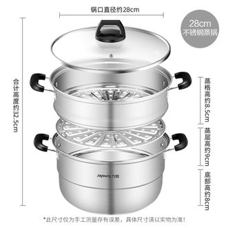 九阳/Joyoung  蒸锅家用双层304不锈钢锅28cm蒸包子馒头蒸鱼蒸笼煲汤锅ZGB2802