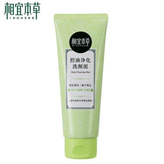 相宜本草  控油净化洗颜泥100g 控油祛痘 肌肤深层清洁控油 洗面奶洁面膏