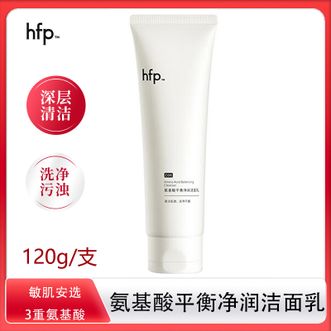 HomeFacialPro  氨基酸洗面奶120g 深层清洁平衡净润男女通用洁面乳