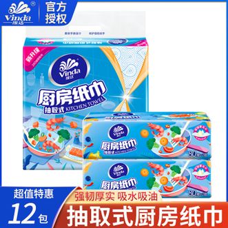 维达  厨房抽纸80抽吸油吸水擦手油炸专用纸厨用纸加厚实强韧家用 维达  厨房抽纸80抽吸油吸水擦手油炸专用纸厨用纸加厚实强韧家用