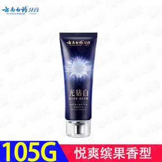 云南白药  光钻白牙膏105g  悦爽缤果香型