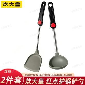 炊大皇（COOKER KING）  红点护锅铲勺2件套 家用硅胶铲护锅铲炒菜铲子汤勺厨具两件套