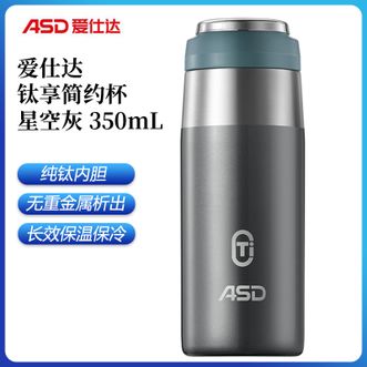 爱仕达/ASD  钛享简约杯 350mL星空灰 男女士便携咖啡杯保温保冷杯不易留味串味差旅车载商务水杯
