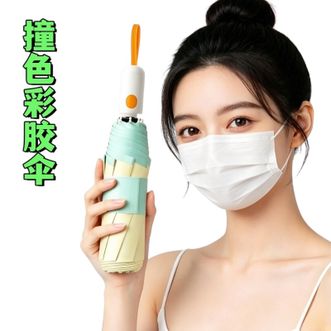 美度MAYDU   全自动三折彩胶晴雨伞遮阳伞女防回弹
